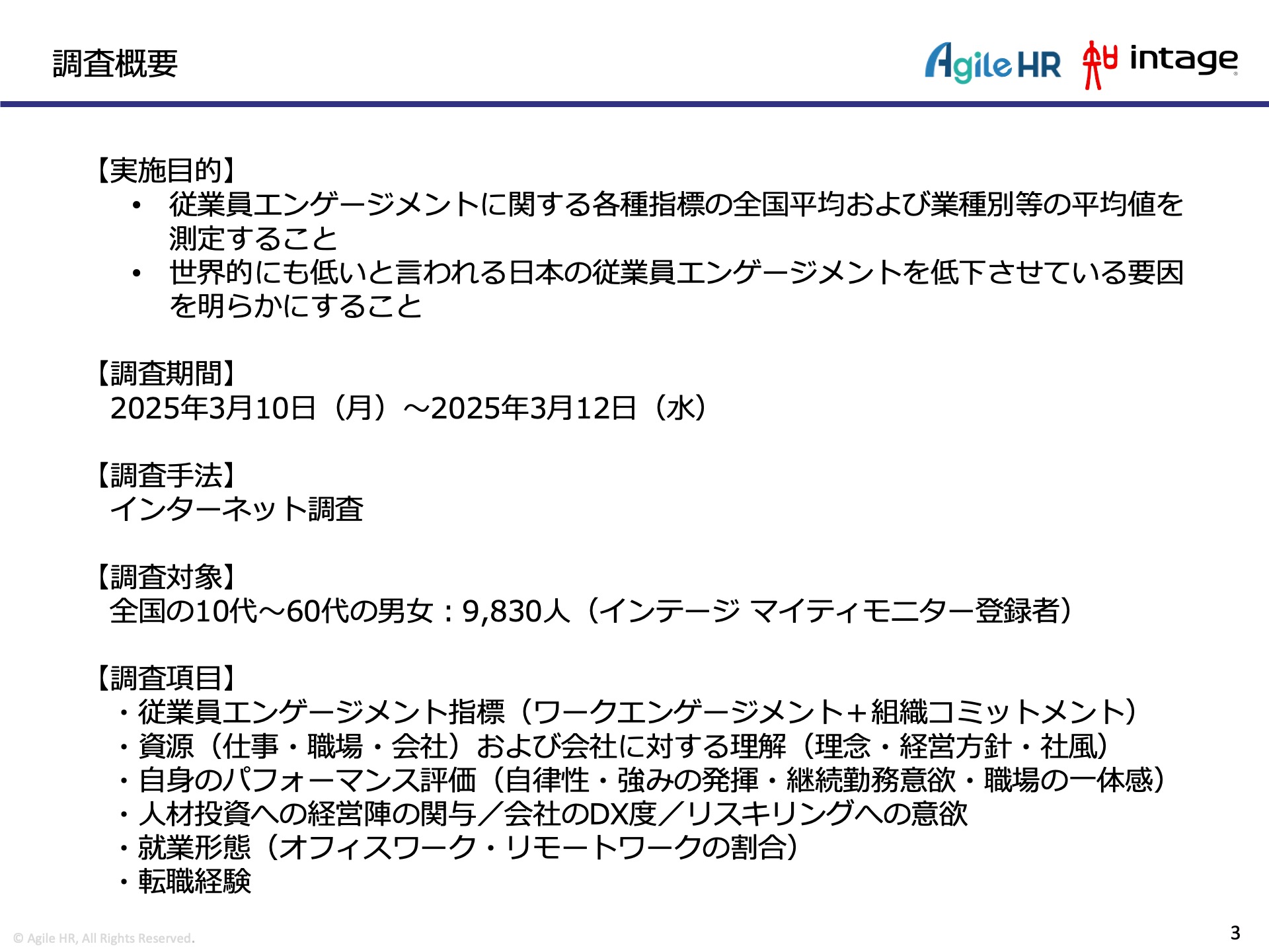 OKRと1on1短期導入のコツ