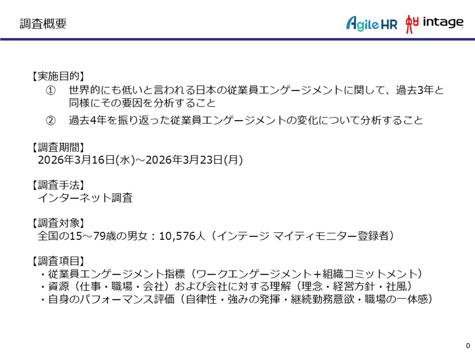 資料請求